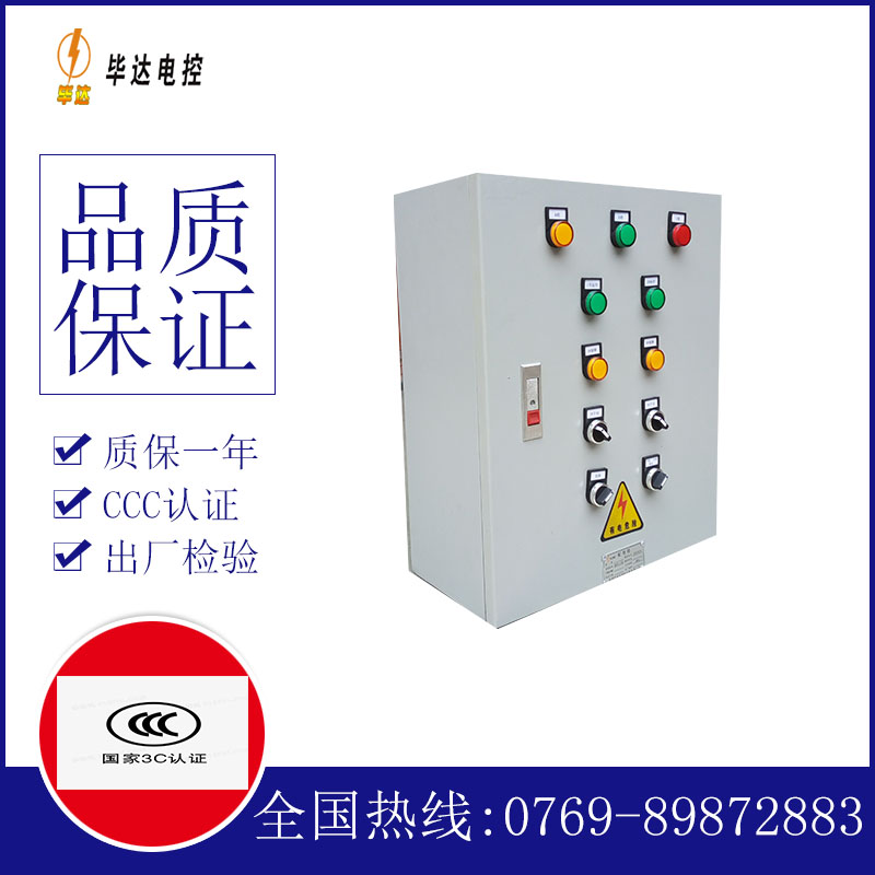 兴仁一用一备控制箱